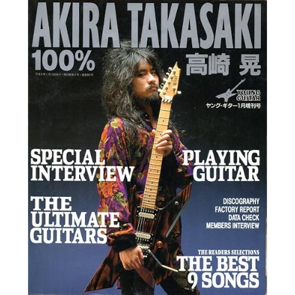 Amazon.co.jp: 100% 高崎 晃～LOUDNESS 30th Anniversary 撃剣鳴動